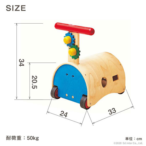 のっておして!すくすくウォーカー