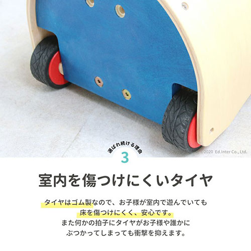 のっておして!すくすくウォーカー