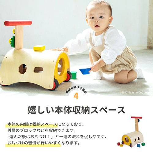 のっておして!すくすくウォーカー