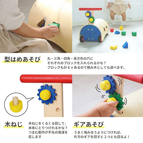 のっておして!すくすくウォーカー