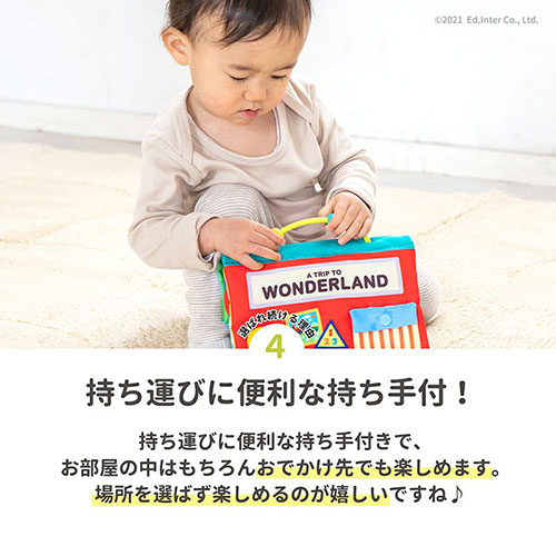 WONDERLAND ‐ワンダーランド‐／エドインター