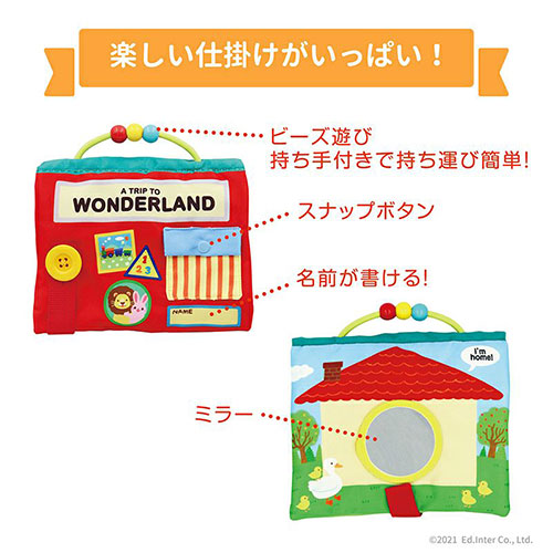 WONDERLAND ‐ワンダーランド‐／エドインター