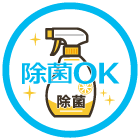除菌対応 木のおもちゃ