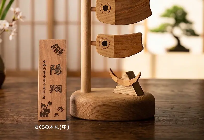 さくらの木札(中サイズ)