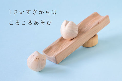 コロガルアニマルつみきS