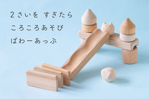 コロガルアニマルつみきS