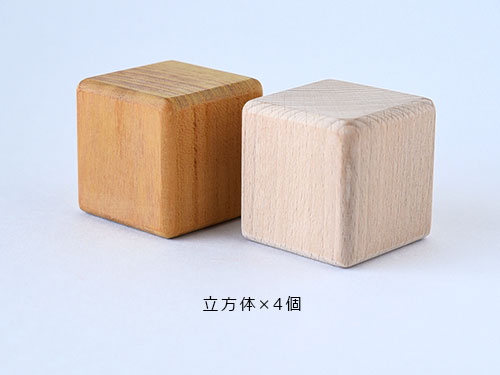 maruつみ木/立方体