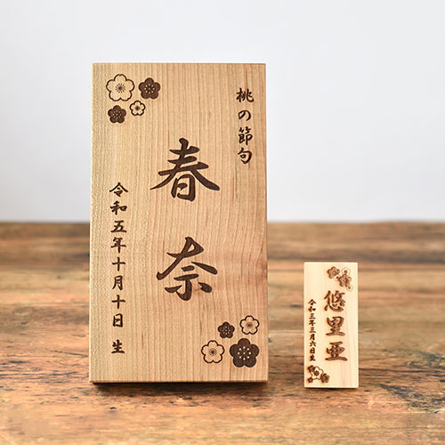 桃の節句 木札