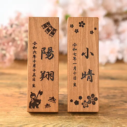 節句木札