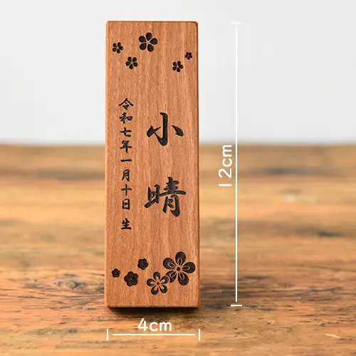 ひのきの木札