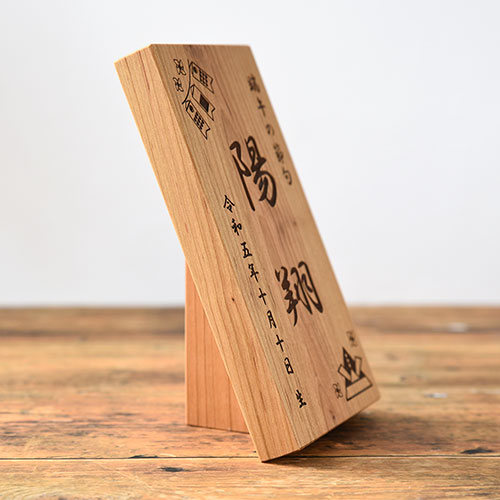 端午の節句 木札