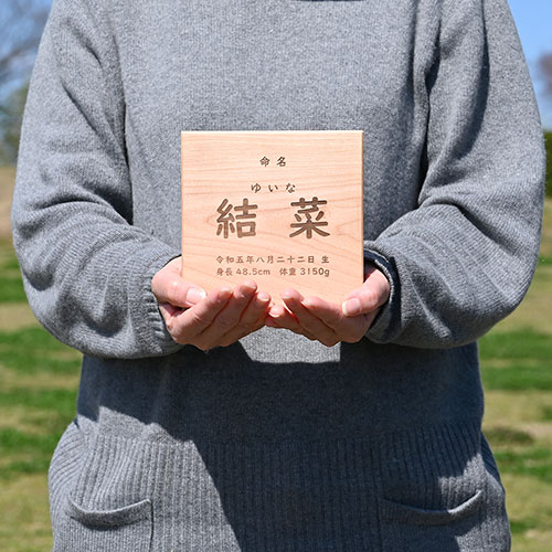 ましかくの命名書 バーチ