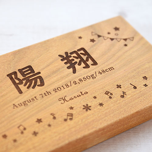 Carnival －木の命名書 山桜－