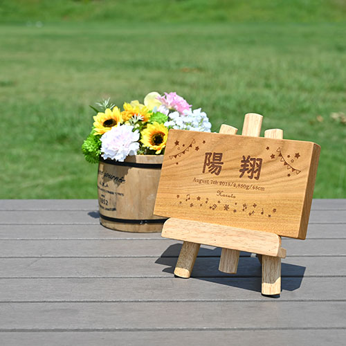 Carnival －木の命名書 山桜－