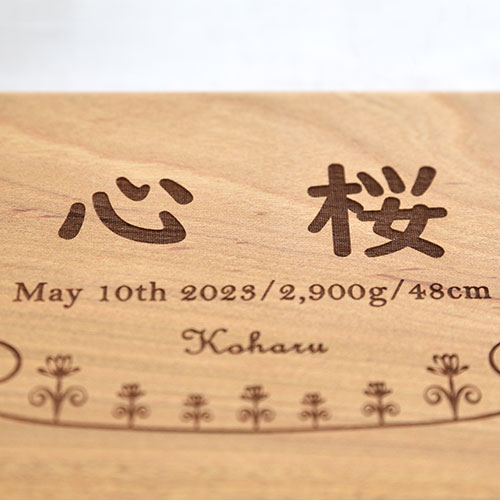 Garden －木の命名書 山桜－