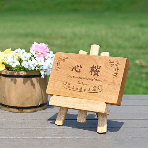 Garden －木の命名書 山桜－