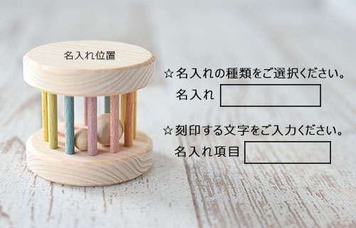おむすび歯がため＆にじいろラトルセット/名入れ