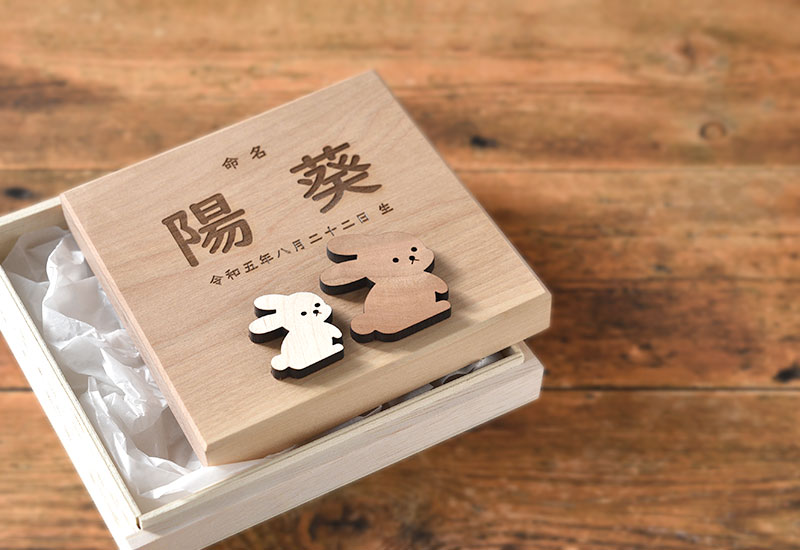 木の命名書