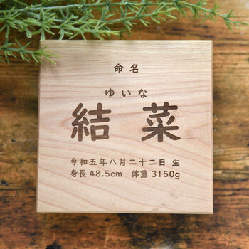 ましかくの命名書 バーチ