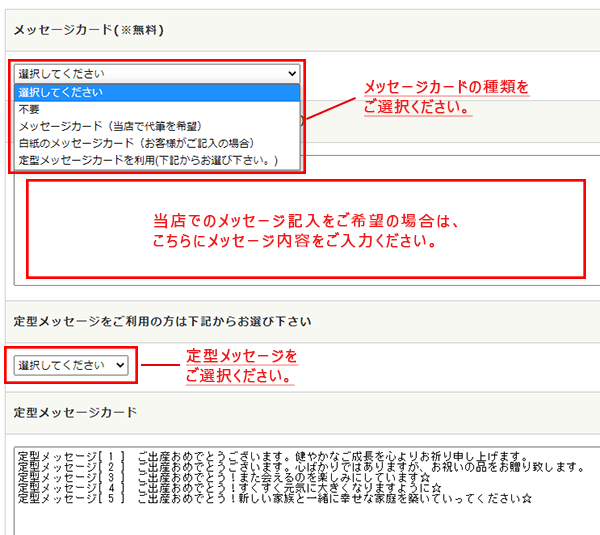 メッセージカード選択手順
