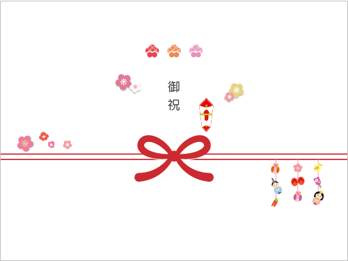 桃の節句 熨斗