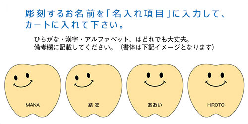乳歯ケース ティースくん/名入れ例