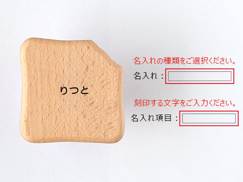 エッグトーストのラトル 名入れ