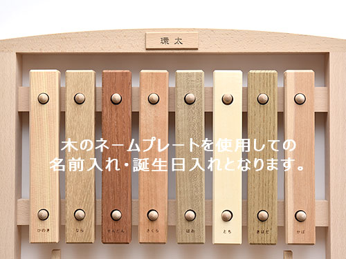 森の合唱団 名前入り