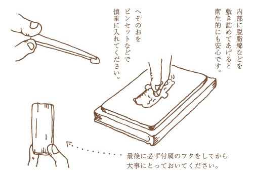 おしばなし文庫・へそのおのはなし/MOQMO