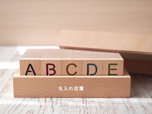 英語ドミノ 名前入れ