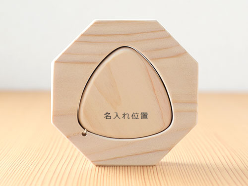 おむすびコロリン/名入れ