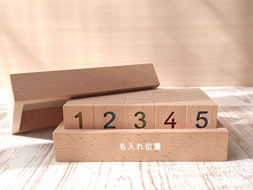 算数ドミノ 名前入れ