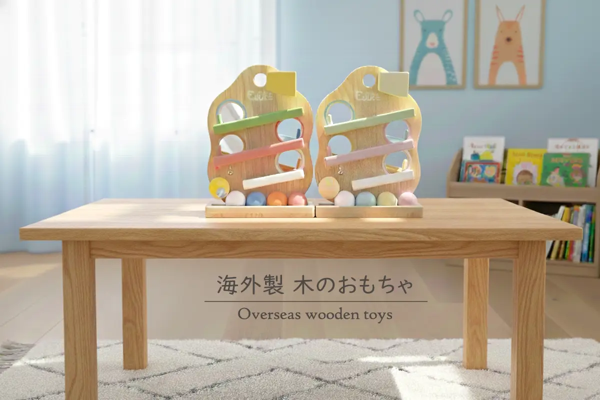 海外製 木のおもちゃ