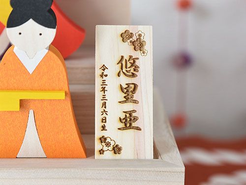 お雛様BOX/名入れ