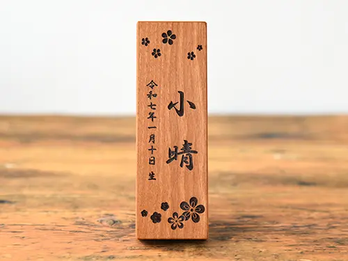 さくらの木札