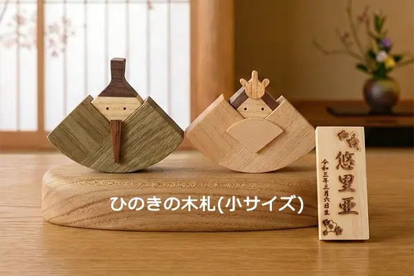 ひのきの木札