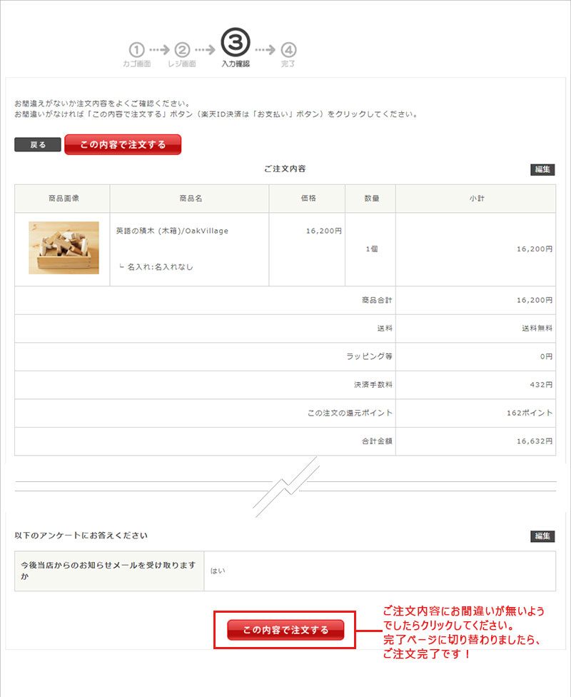 お買い物手順5