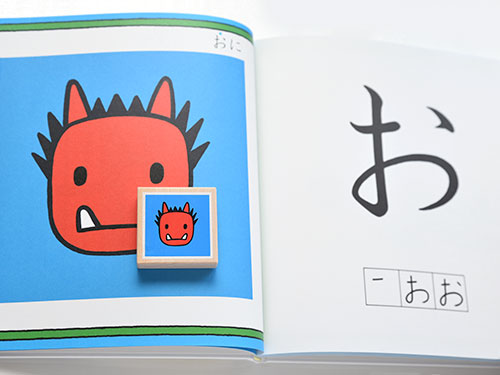 あいうえおつみき/あいうえおえほん