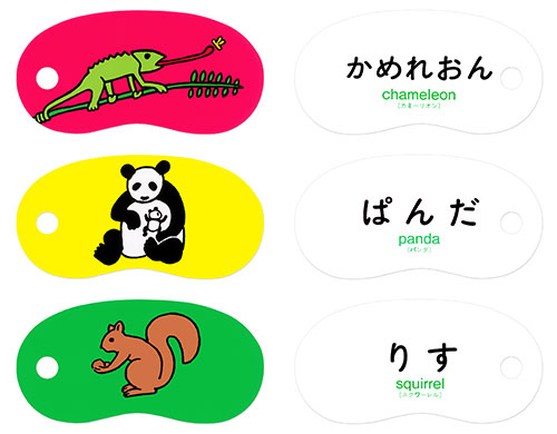リングカード・あいうえお