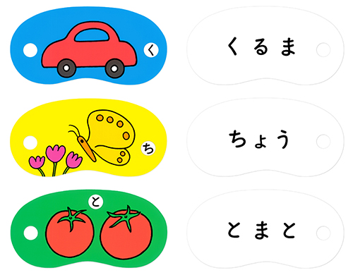 リングカード・あいうえお