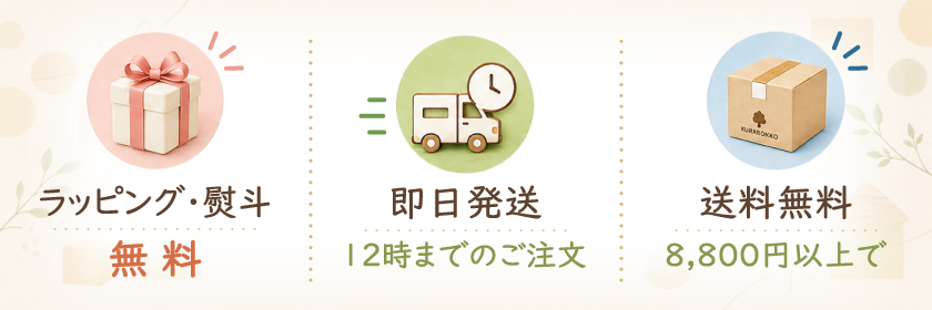 KURABOKKOのサービス