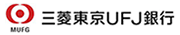 三菱UFJ銀行