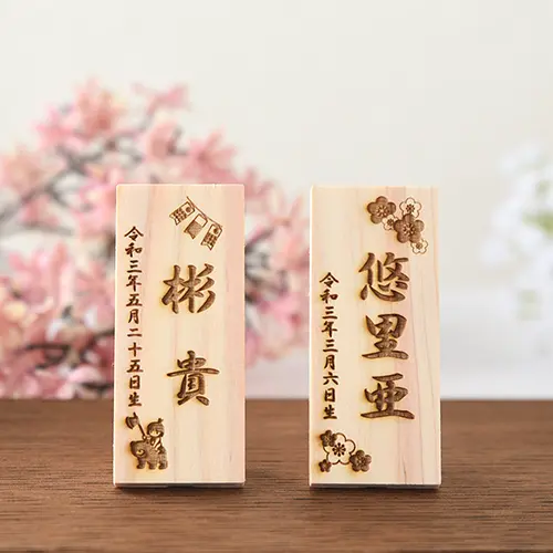 ひのきの木札