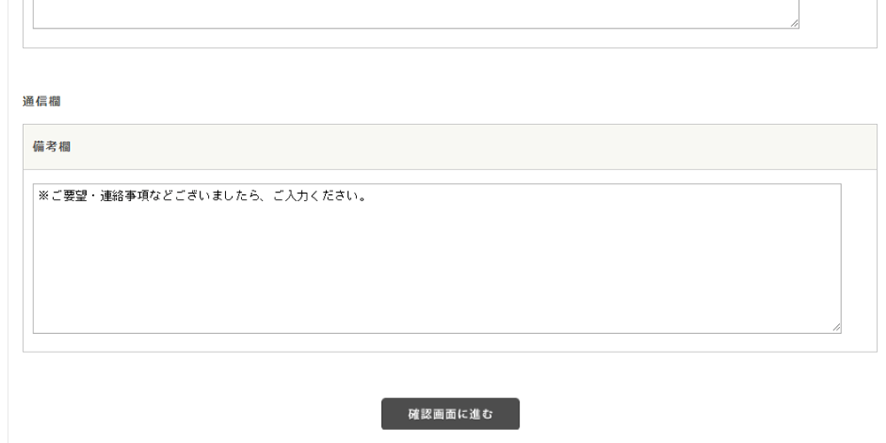 お買い物方法2