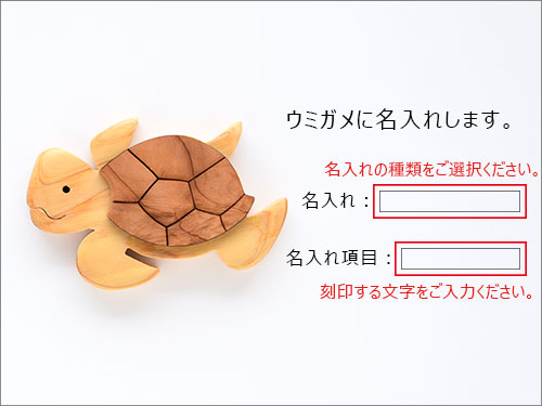 かくれんぼパズル・うみべ/名入れ