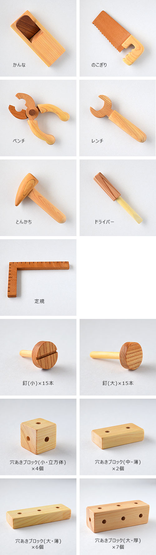 ちびっ子大工道具セット/木箱裏