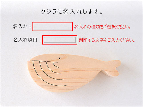 おふろでちゃぷちゃぷ/名入れ