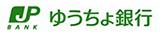 ゆうちょ銀行