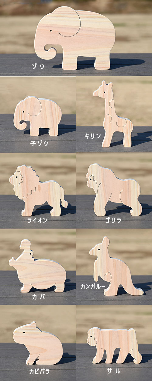動物 積み木