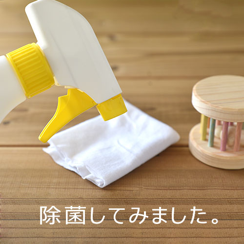 木のおもちゃの除菌